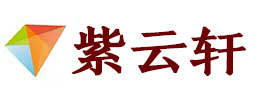 那坡宣纸复制打印-那坡艺术品复制-那坡艺术微喷-那坡书法宣纸复制油画复制