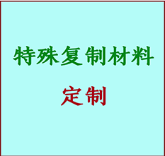  那坡书画复制特殊材料定制 那坡宣纸打印公司 那坡绢布书画复制打印