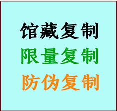  那坡书画防伪复制 那坡书法字画高仿复制 那坡书画宣纸打印公司